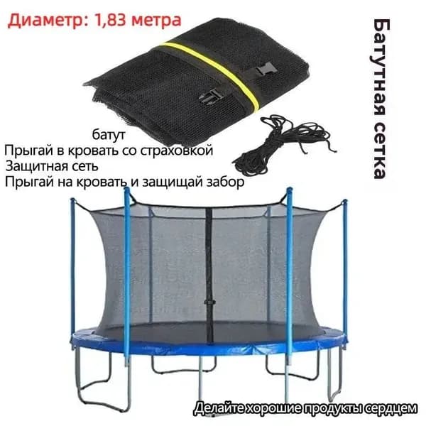 Батут каркасный183 см