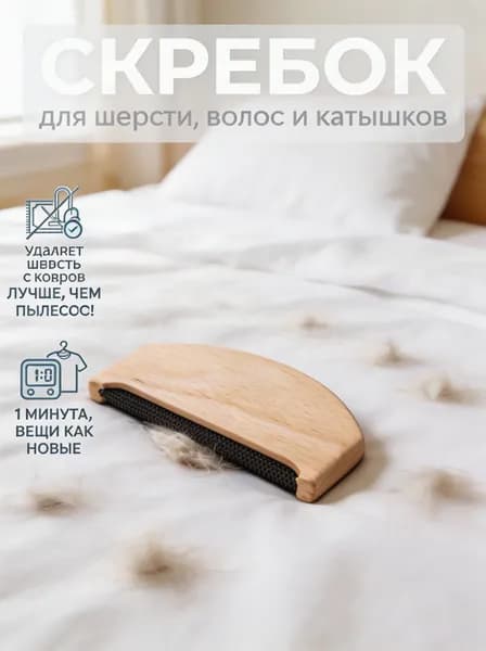 Щетка для одежды, обуви 1 шт