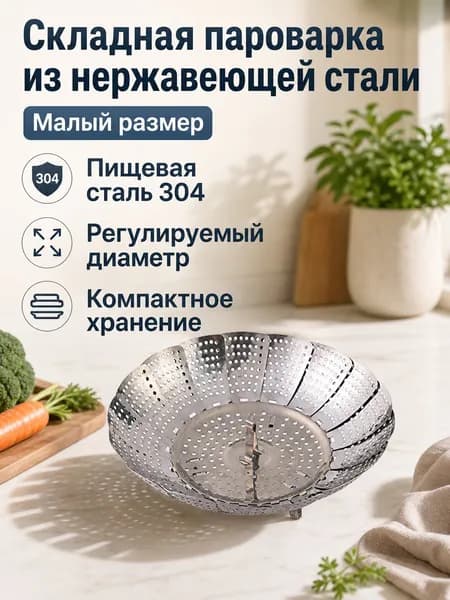 Пароварка "17184274"