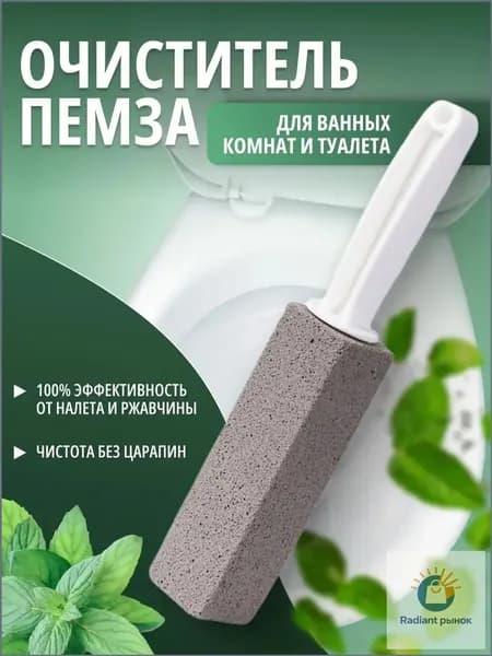 Ершик для унитаза, 1 шт