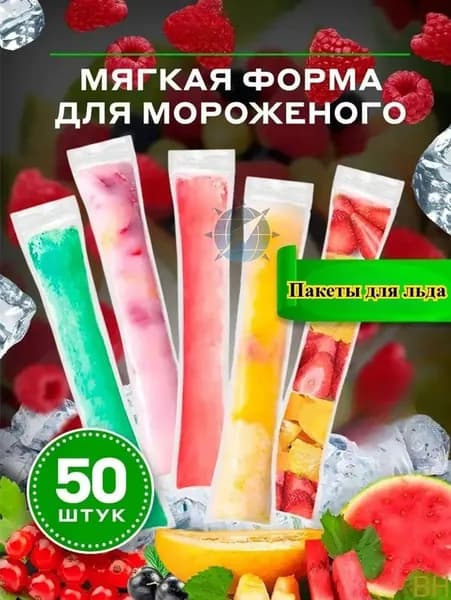 Пакеты для заморозки, 5.5X28 см