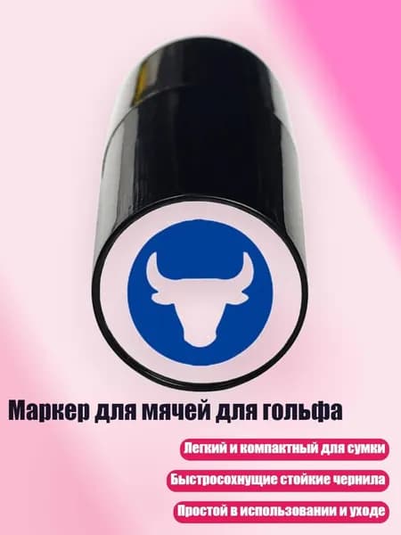 , Мяч для гольфа