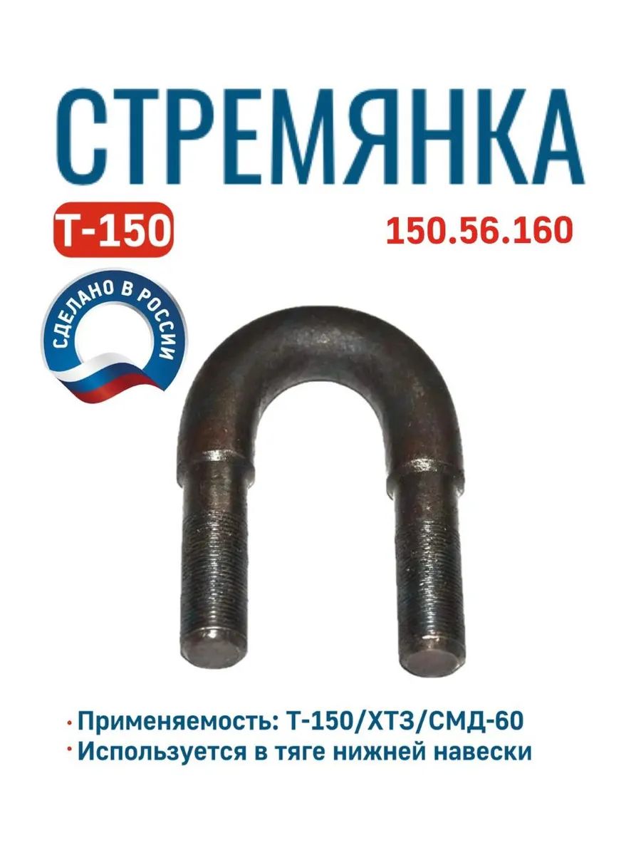Стремянка Т-150