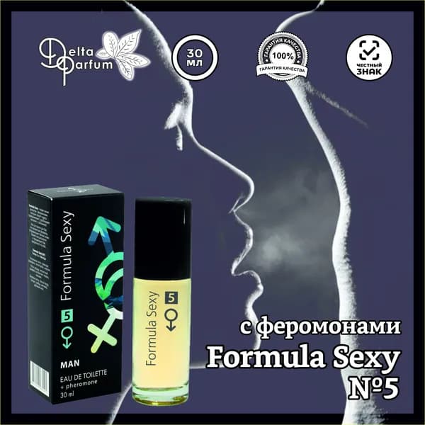 TODAY PARFUM (Delta parfum) Туалетная вода мужская FORMULA SEXY №5