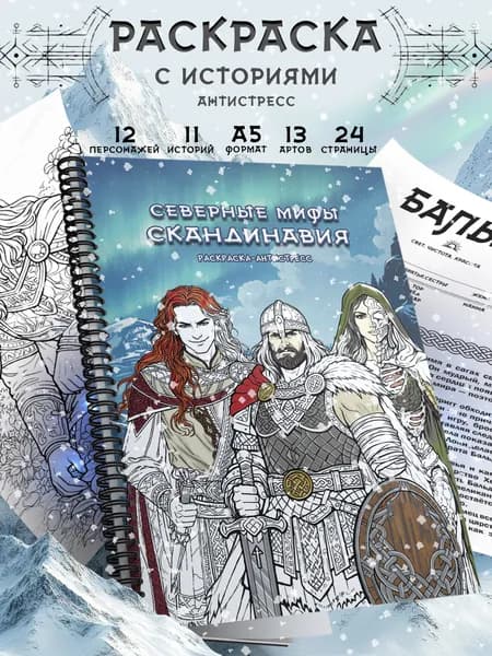 Раскраска антистресс для взрослых А5