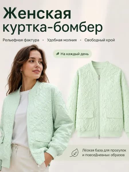 Куртка