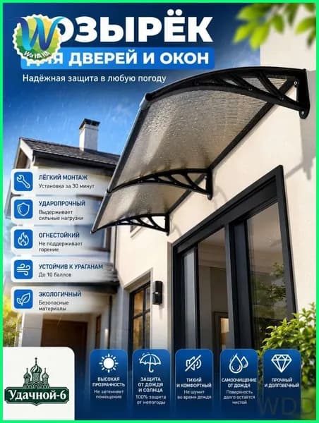 Козырек над крыльцом,80*200CM/3чёрных каркаса и 2 коричневая панель Товар с оптимальным соотношением цены и качества