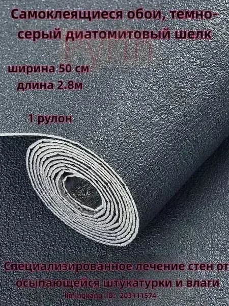 Самоклеящиеся обои из диатомовой грязи с мягкой алюминиевой фольгой, 280x50 см. Используются в любой части дома: кухня, ванная, вилла и спальня.