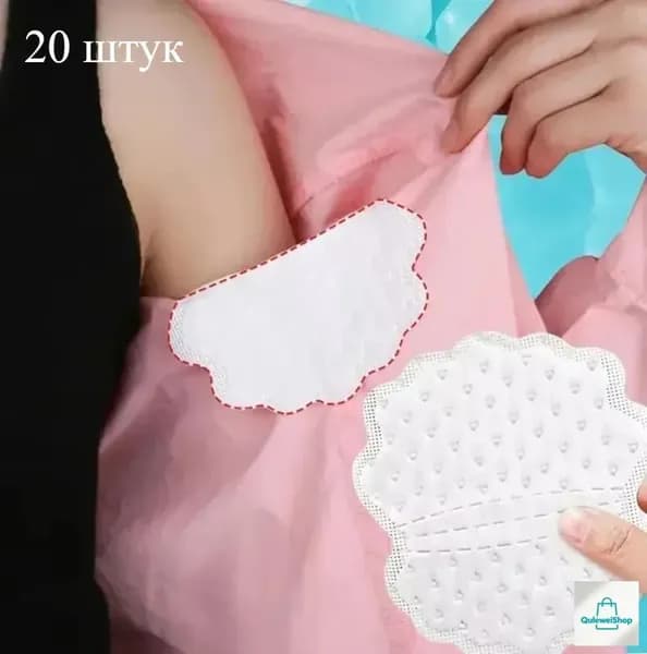 Вкладыши от пота, 20 шт.