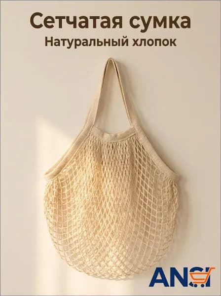 Сумка шоппер