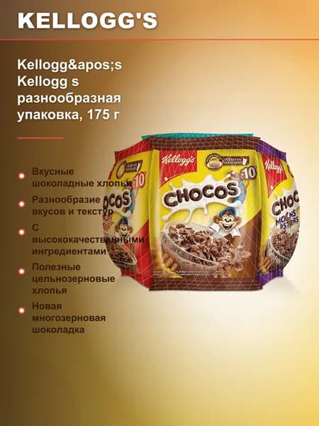 Кукурузные хлопья Келлоггс Kellogg's Kellogg s разнообразная упаковка, набор 2 шт, 175 г