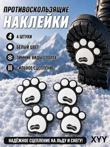 Противоскользящая наклейка на сноуборд stomp pad, нескользящий коврик для лыж, аксессуар для зимнего спорта, быстрый монтаж