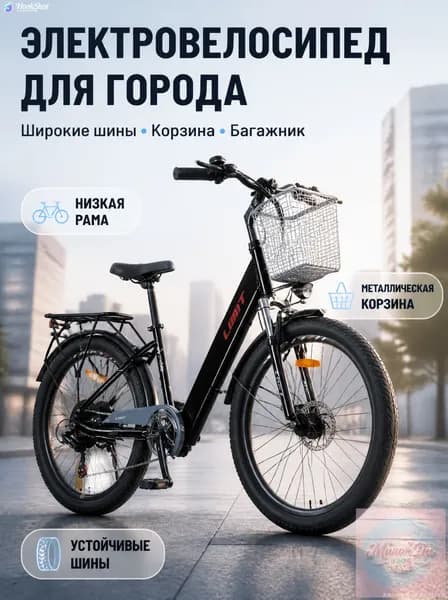Электровелосипед 2026, 400 Вт