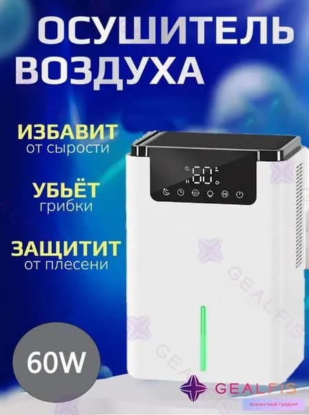 Сушилка для тела