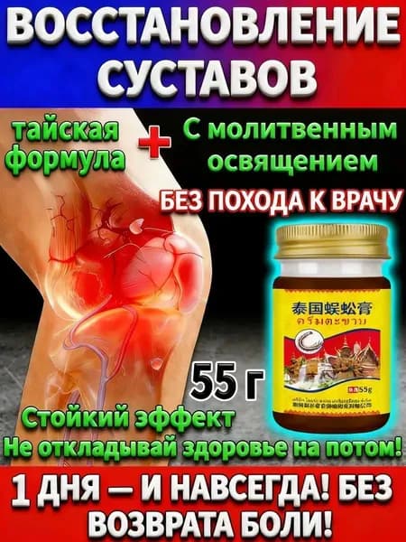 Сибирский сильник для суставов травяной сбор алтай