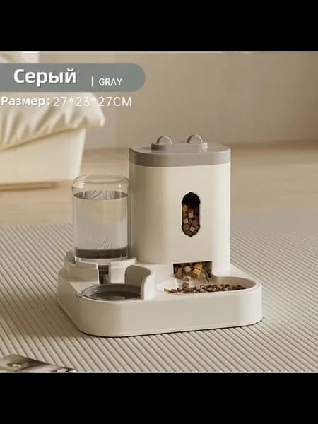 Автоматическая кормушка и поилка для животных Серый