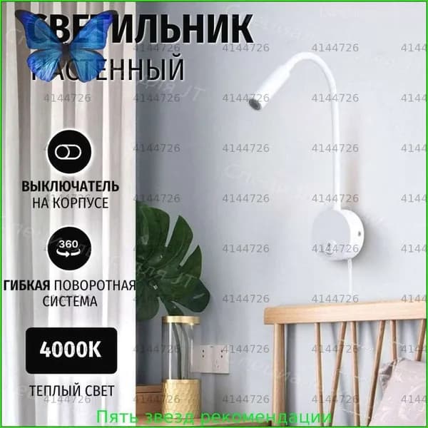 Настенный светильник, LED, 3 Вт