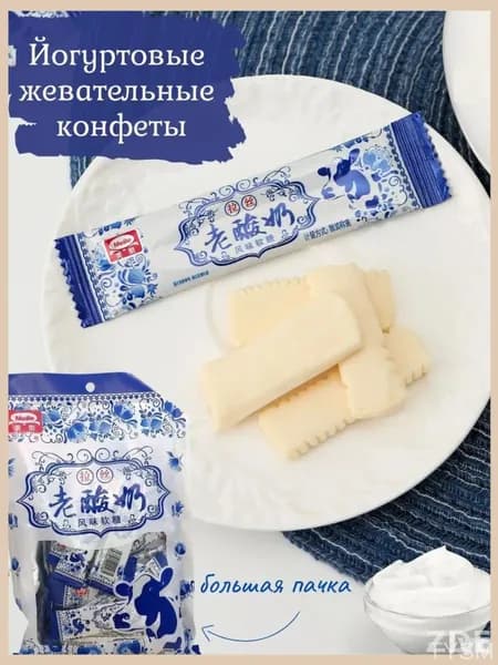 Эксклюзивные сласти куплены tangyueshangmao2