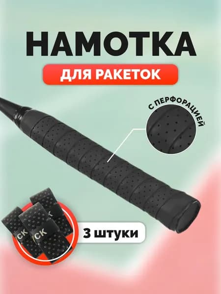 SalesStudio Намотка