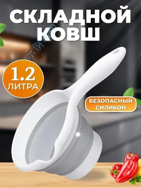 Ковш хозяйственный