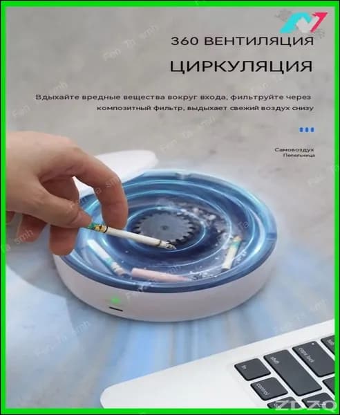 Очиститель воздуха Очиститель воздуха для пепельницы с USB-зарядкой - Устранение дыма и запаха, Множественная фильтрация, для дома и авто