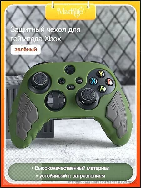 Защитный чехол для геймпада Xbox Series X, изготовленный из высококачественного силикона.