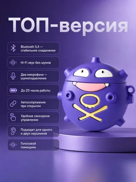 Наушники беспроводные с микрофоном, Bluetooth, USB Type-C, фиолетовый