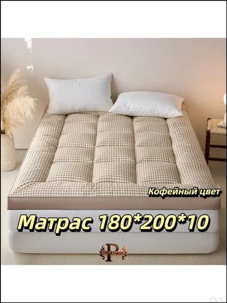 Матрас, Беспружинный, 180х200 см
