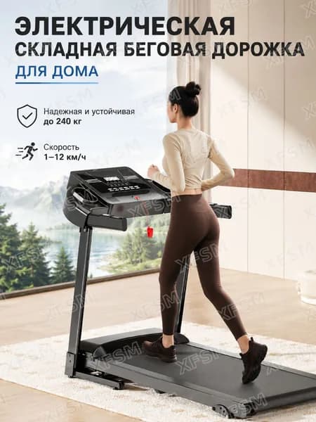 Беговая дорожка MODEL-20260729-MHYO