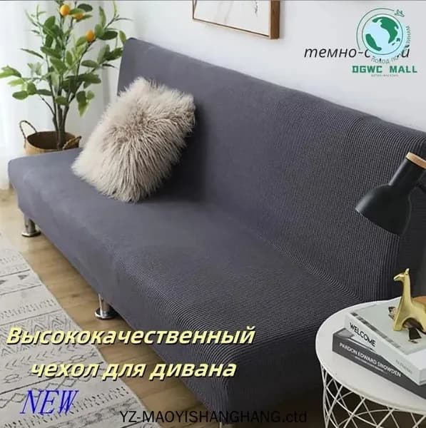 Диван раскладной 210х60х60 см,темно-серый
