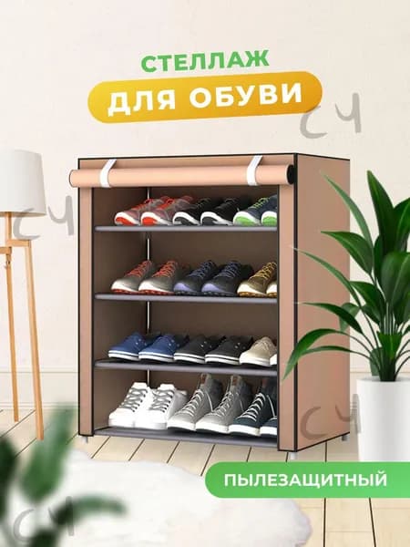 21vek Этажерка для обуви, ПВХ (поливинилхлорид), 57х28х72 см