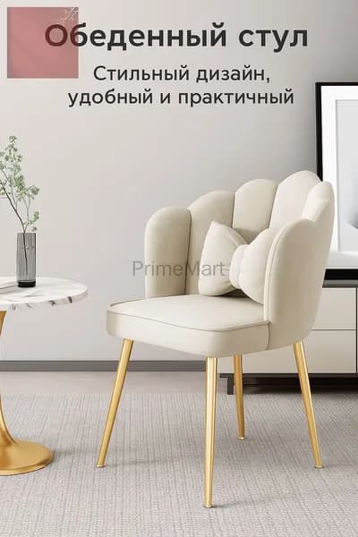 Комплект стульев, 1 шт.