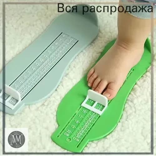 Измеритель стопы 1 шт