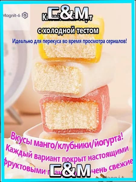 Эксклюзивное азиатское мороженое с нежнейшей корочкой и многослойной текстурой, масса 332 грамма