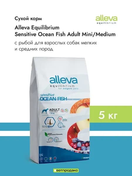 Сухой корм для собак Equilibrium с рыбой 5 кг
