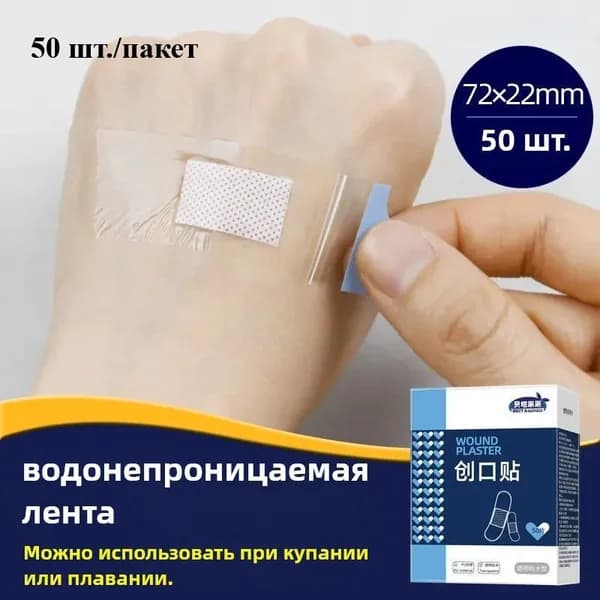 Спортивный бинт