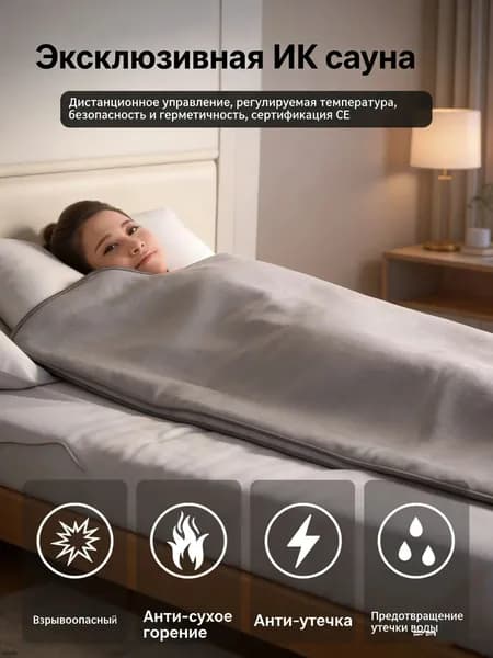 Эксклюзивная ИК сауна