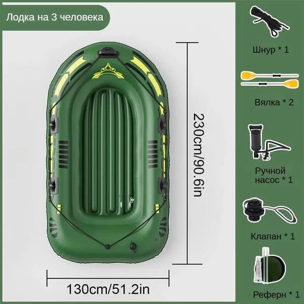 Лодка, 230 см