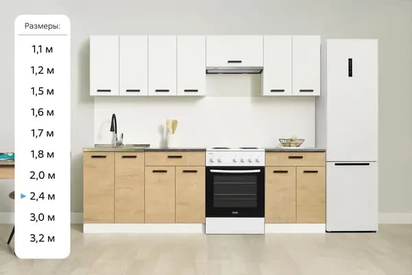 НОНТОН Кухонный гарнитур, ЛДСП ,240х60х200см