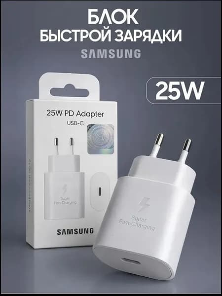 Быстрый сетевой адаптер 25W PD USBC для смартфонов