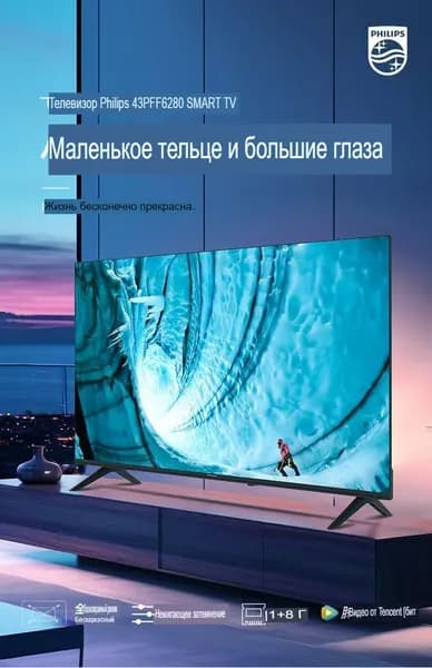 Philips Телевизор 43″ HD, черный