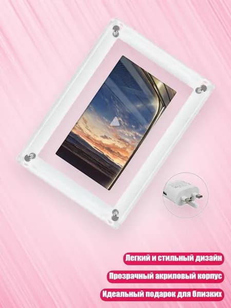 Элегантная 5 -дюймовая акриловая цифровая рама, 1200 мАч экрана, изображение, каркасный подарок для семьи и друга, Британская вилка
