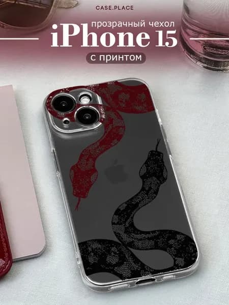 Чехол на iPhone 15 змея