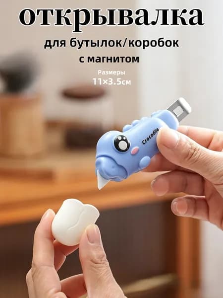 Открывалка 11 см нержавеющая сталь 1 шт лазурный, серебристый