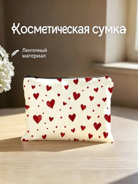 Несессер