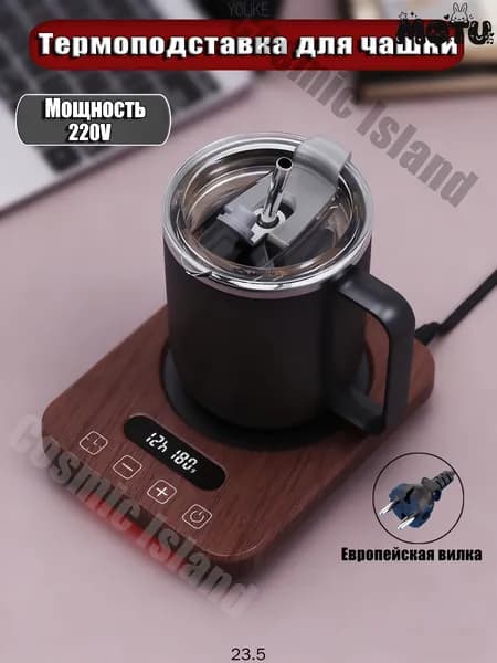 Подогреватель для чашки с терморегулятором 80C, таймером, для кофе, чая, молока, подставка для подогрева