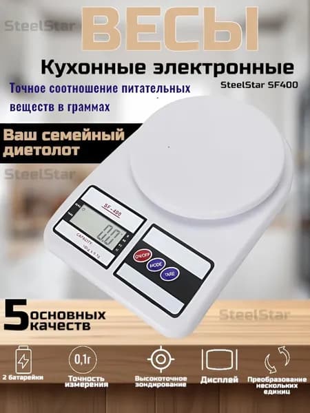 Электронные кухонные весы весы кухонные электронные, белый