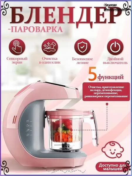 блендер f9zCHt2T_2048630243-yfyan_2048630243-yfyanw_2048630243-yfyanwm, розовый, белый