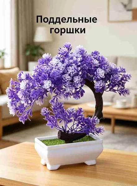 Искусственные цветы,1шт