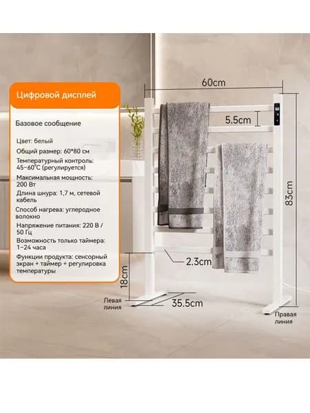 Полотенцесушитель Электрический 830мм 600мм форма Лесенка